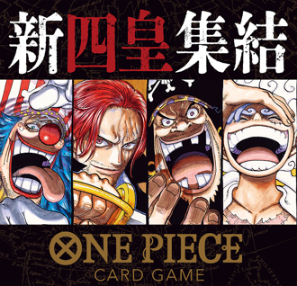 航海王卡牌粉絲注意！第九彈強化補充包開賣時間、地點曝光