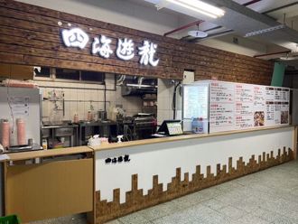 四海遊龍要漲價了！明起鍋貼單粒7元起 麵類加5元