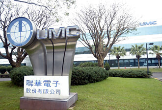 聯電 外資大買