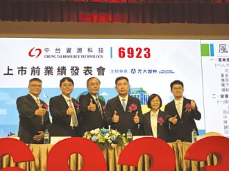 环保股新兵 中台拟9月挂牌