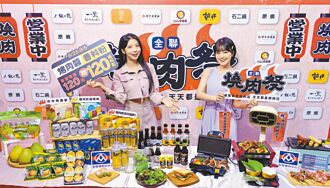 中秋宅家烤肉夯