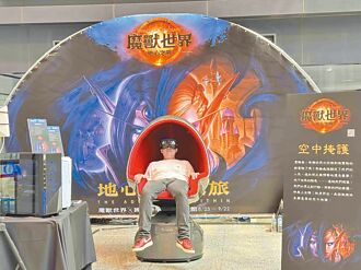 《魔獸世界》聯手科工館打造地心冒險