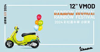 VMOD彩虹嘉年華報名開始