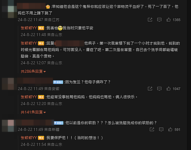 张颖颖分享汪小菲第二次出事是在家里浴室自己磕破头。（图／翻摄自张颖颖YY微博）
