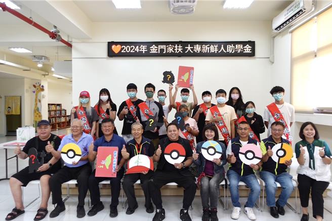 金門家扶中心今日舉辦大學新鮮人助學金頒獎典禮，以協助兒少安心就學。(圖／金門家扶中心提供)