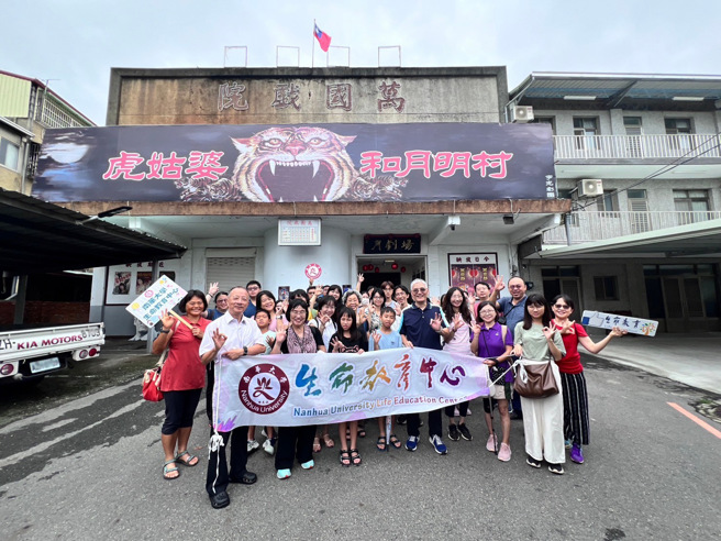南华大学生命教中心举办三梯次的教职员「大林漫游趣」社区实践活动。(照片/南华大学提供)
