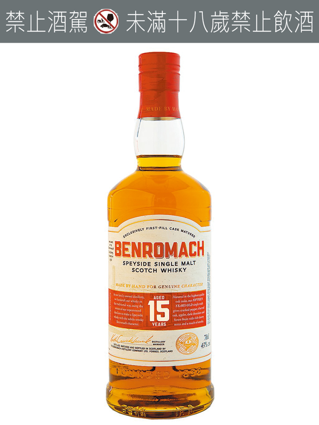 金威獎「素人盲飲」台北場次得獎結果出爐，百樂門躋身TOP 3。（Benromach提供）