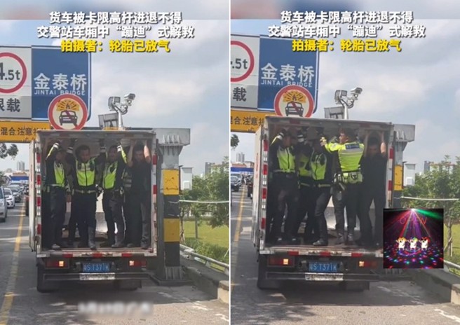 货车卡住限高，警察全部跳上车，用蹦迪的方式帮忙脱困。（图／翻摄微博）