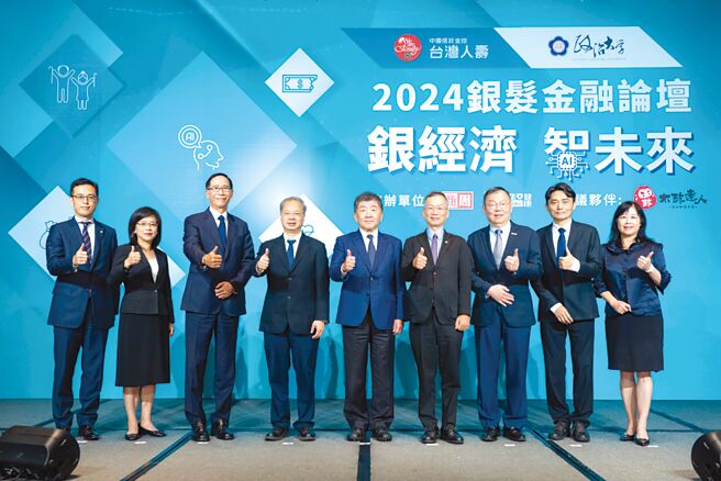 台湾人寿举办2024「银髮金融论坛」，台湾人寿总经理庄中庆（左三）、行政院秘书长龚明鑫（左四）、行政院政务委员陈时中（左五）与产官学多位专家畅谈通膨环境下的退休准备。图／台湾人寿提供