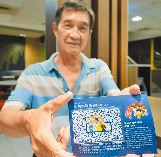 現年72歲的頂中街轎班促進會總幹事高人皇，身為老轎班的他拿到人生首張一卡通就是七角頭一卡通，開心不已。（謝佳潾攝）