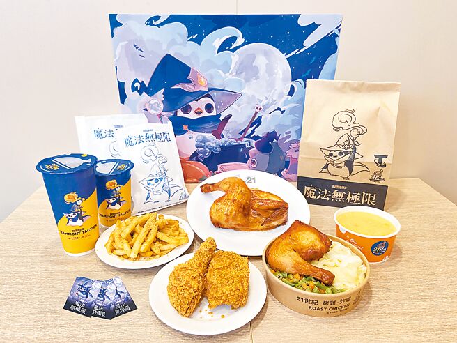 21Plus 10月22日前與《聯盟戰棋：魔法無極限》聯名推一系列餐點，200元起。（21Plus提供）