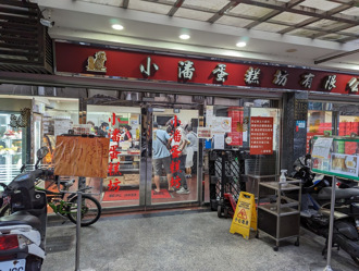 小潘鳳梨酥、不二坊「店休18天」 日期出爐