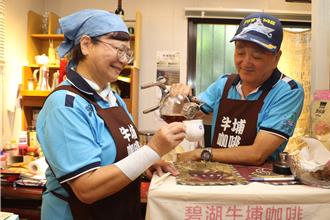 中和碧湖社區牛埔咖啡飄香 退役艦長每周執壺供長者暢飲
