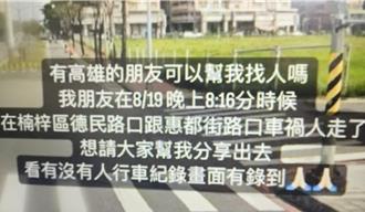 男大生车祸自撞身亡 家属质疑施工标示不明求行车纪录器