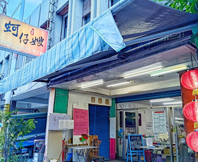 花蓮排隊名店蚵仔嫂原本預計9月20結束營業，店家臨時決定提前一個月關門，8月22日已正式熄燈。（翻攝Google Maps）
