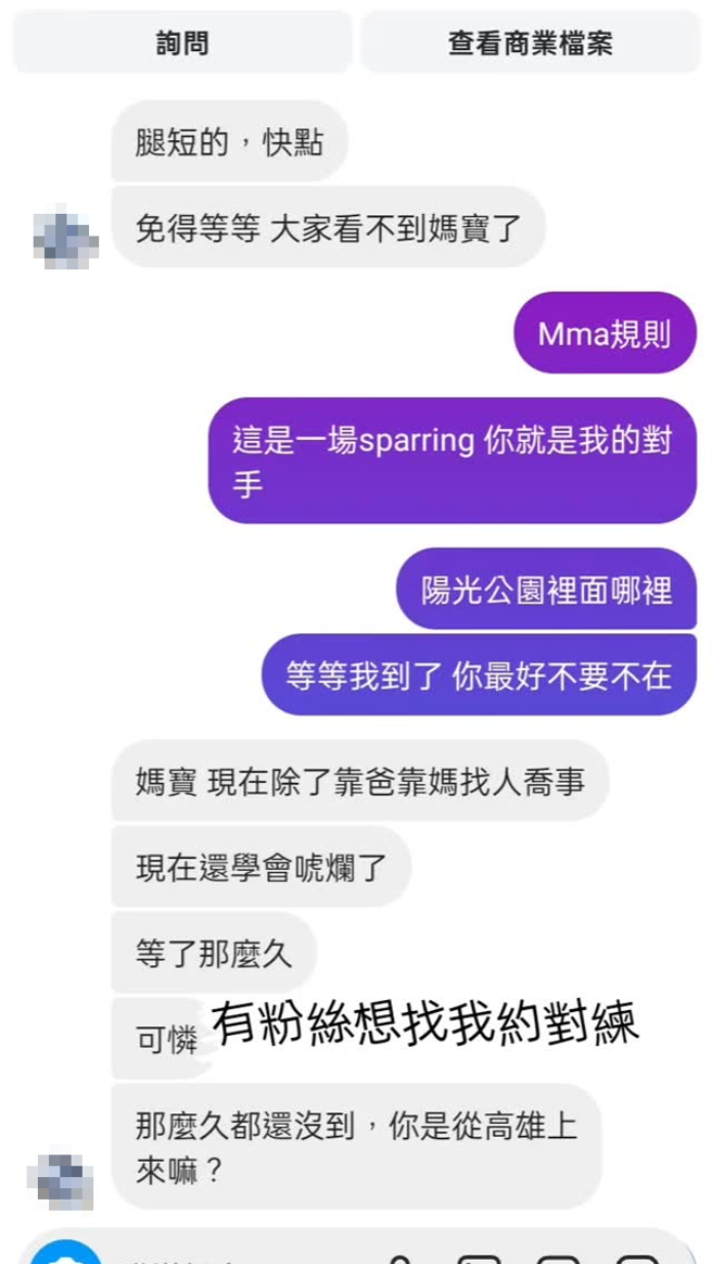 孙安佐接受网友的对打挑战。（sun_gojo99 IG）