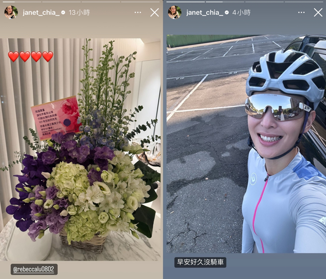 贾永婕稍早打卡跟老公去骑车。（图／翻摄自janet_chia_ IG）