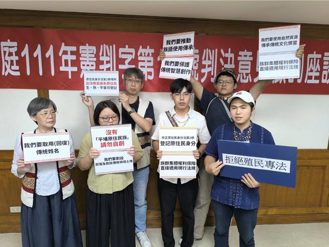 平埔族原民團體反對原民會設置專法。（李京昇攝）