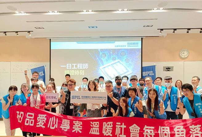 封测大厂硅品精密彰化厂「一日制程工程师」活动，邀请20位彰化家扶高中生，今日亲身到厂体验半导体制程工程师的日常工作。（硅品公司提供／叶静美彰化传真）