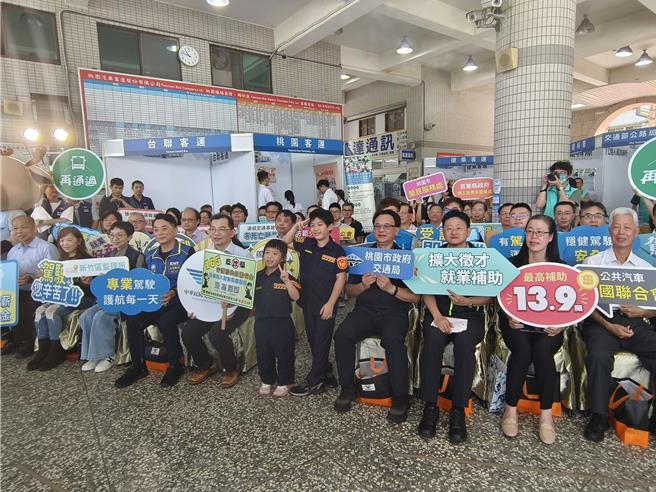 为解决客运业者驾驶人力不足问题，交通部公路局新竹区监理所与桃园市政府交通局共同合作，今日在桃园汽车客运总站举办「驾驶安薪 运转成金」大客车驾驶扩大徵才活动，邀请13家公路及市区客运业者设摊招募，提供超过250个工作职缺，现场吸引共计有256名民眾参与活动与谘询职缺，并顺利媒合74名投入大客车驾驶行列。（赖佑维摄）