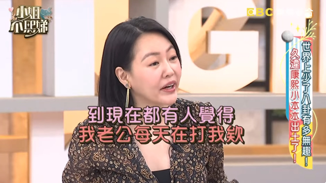 小S主动提到家暴传闻。（图／翻摄自小姐不熙娣 Youtube）