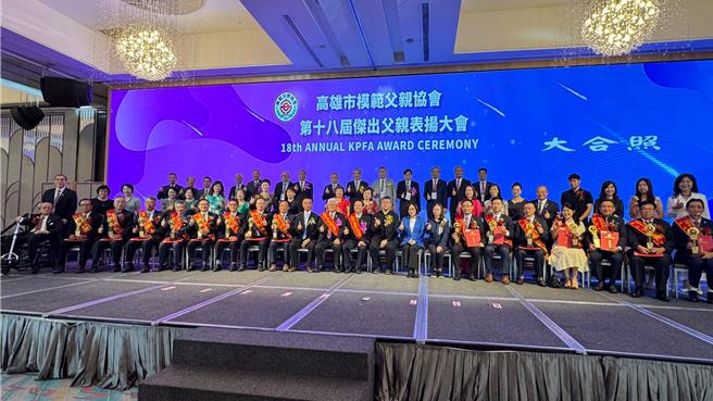 高雄市模範父親協會今（24）日舉行傑出父親表揚，今年從各界推舉的45位名單中，經選拔委員初審、訪視、複審，選出15位企業家。（柯宗緯攝）