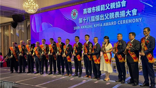 高雄市模範父親協會今（24）日舉行傑出父親表揚，今年從各界推舉的45位名單中，經選拔委員初審、訪視、複審，選出15位企業家。（柯宗緯攝）