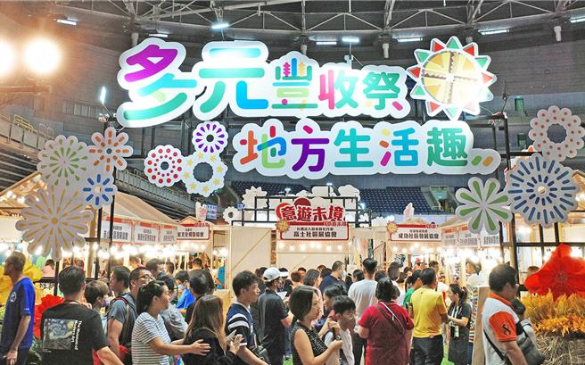 劳动部高分署举办「多元丰收祭 地方生活趣」假日市集，集结29家执行多元培力就业计画。（翻摄照片／洪靖宜高雄传真）