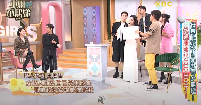 王思佳将对方名子写在「康熙小本本」。（图／翻摄自小姐不熙娣 YT）