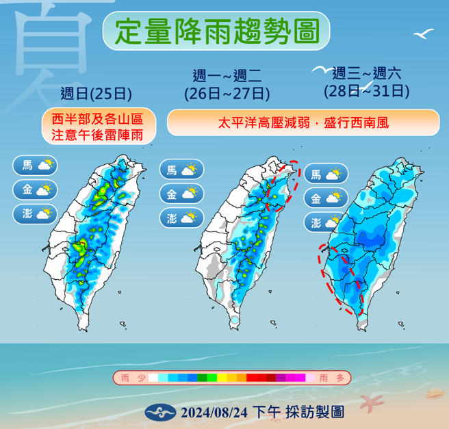 氣象署預測未來雨勢。（圖氣象署提供）