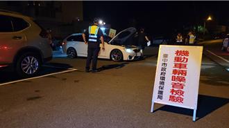 台中和平警「淨牌專案」 台8線查獲噪音超標等違規