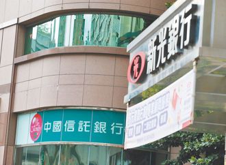 與時間賽跑！中信金擬26日向金管會遞件申請公開收購新光金