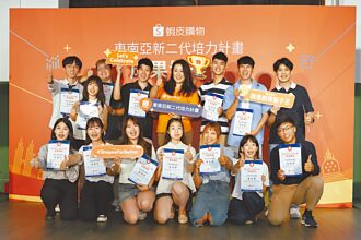 虾皮新二代奖学金 得主秀创意