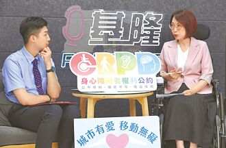 每周3次 基市府推视障者安心同行服务