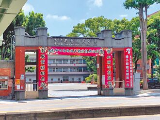 南勢國小達飽和 平鎮國小117學年度招生