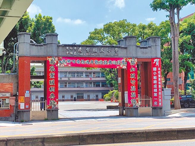 桃園市平鎮區南勢國小已達總量管制，桃園市政府教育局規畫在平鎮山子頂地區的文小四用地新建平鎮國小，預計規畫36班。（廖姮玥攝）