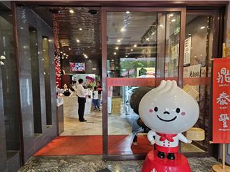 耕耘20年 北京鼎泰丰结束营业 关闭华北全部14家餐厅 