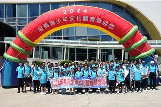 兩馬青少年文化體育夏令營登場 展現兩岸合作美好願景