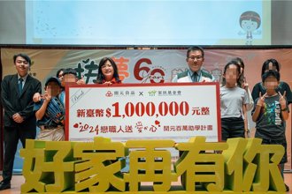 录取顶大却缴不出学费 开元食品暖捐百万助学