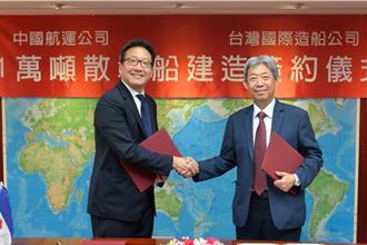 拿下「中航21萬噸級散裝貨輪」訂單 台船曝有2優勢