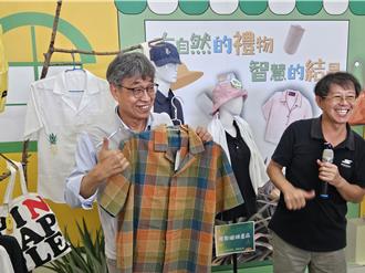 鳳梨可做衣服、帽子 九如農會盼農業部協助打開通路