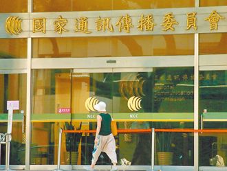 鄭麗文痛批：東廠毒害民主政治   NCC可以廢了