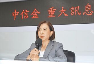 金金併搶親 中信金今遞件公開收購