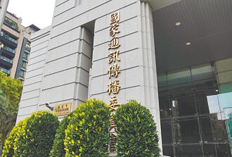 卸任後再轟內部腐化 藍委批前NCC委員馬後炮