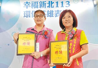 新莊潘素娥 獲環保英雄特優獎
