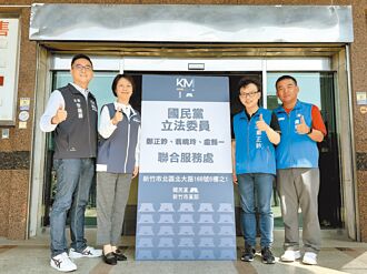 布局2026 藍營竹市立委聯合服務處揭牌