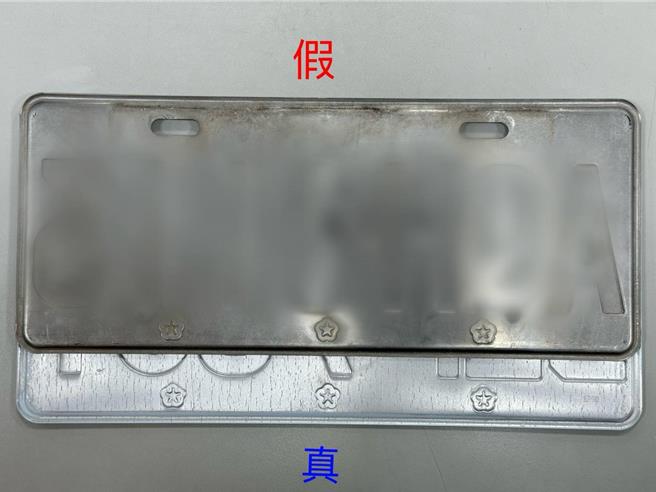 李姓男子日前駕駛懸掛假車牌車輛，臨停於中和區民富街，遭警方查獲。（中和警分局提供）