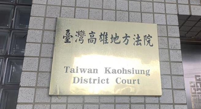 刘姓男子在酒吧搭讪不成，竟拿灯管刺伤何姓男子，被高雄地院判刑5年2月及赔偿66万7千多元。（资料图片／郭良杰高雄传真）