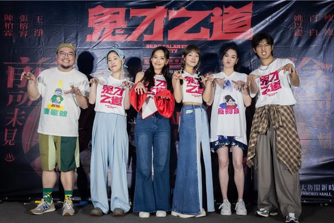 瘦瘦（左起）、百白、姚以緹、王淨、張榕容、陳柏霖出席台中拍照見面會。（牽猴子提供）