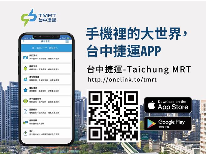 為方便乘客找回遺失物，中捷公司近期優化遺失物作業系統。（中捷公司提供）